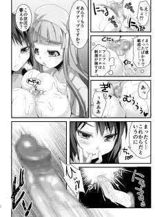 [Moon Night Kitten (Kouki Kuu)] Noukou Sesshoku 3-mitsu Kenshin -MasPet Mayaya & Sayaya- [Digital] - page 12