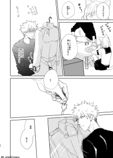 [Qpig (Tonin)] Always welcome my dear. (Uta no Prince-sama) [Digital] - page 25