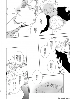 [Qpig (Tonin)] Always welcome my dear. (Uta no Prince-sama) [Digital] - page 27