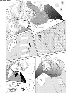 [Qpig (Tonin)] Always welcome my dear. (Uta no Prince-sama) [Digital] - page 17