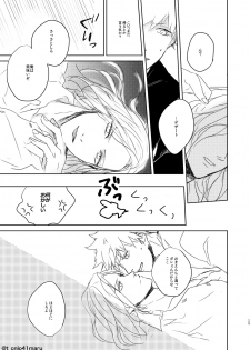 [Qpig (Tonin)] Always welcome my dear. (Uta no Prince-sama) [Digital] - page 28