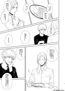 [Qpig (Tonin)] Always welcome my dear. (Uta no Prince-sama) [Digital] - page 20