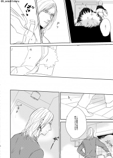 [Qpig (Tonin)] Always welcome my dear. (Uta no Prince-sama) [Digital] - page 5