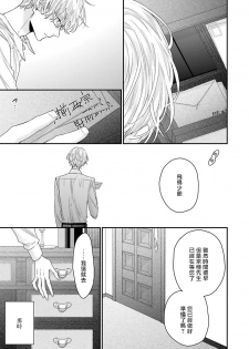 [Yoshio Akira] Shirayukihime ni Kuchizuke | 亲吻白雪姬 Ch. 1-2 [Chinese] [拾荒者汉化组] [Digital] - page 41