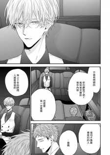 [Yoshio Akira] Shirayukihime ni Kuchizuke | 亲吻白雪姬 Ch. 1-2 [Chinese] [拾荒者汉化组] [Digital] - page 33