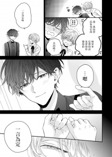 [Yoshio Akira] Shirayukihime ni Kuchizuke | 亲吻白雪姬 Ch. 1-2 [Chinese] [拾荒者汉化组] [Digital] - page 39