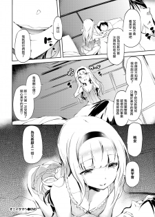 [Ushiro Muki] Oniisama e | 致兄长 (COMIC BAVEL 2020-11) [Chinese] [暴碧汉化组] [Digital] - page 21