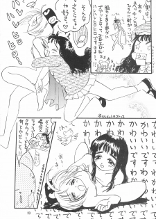 (C52) [Washira Maruhi Sakusen (Monotan)] Akai Are to Ore (Cardcaptor Sakura) - page 23