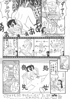 (C52) [Washira Maruhi Sakusen (Monotan)] Akai Are to Ore (Cardcaptor Sakura) - page 28