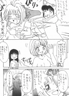 (C52) [Washira Maruhi Sakusen (Monotan)] Akai Are to Ore (Cardcaptor Sakura) - page 16