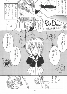 (C52) [Washira Maruhi Sakusen (Monotan)] Akai Are to Ore (Cardcaptor Sakura) - page 13