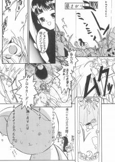 (C52) [Washira Maruhi Sakusen (Monotan)] Akai Are to Ore (Cardcaptor Sakura) - page 12