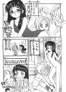 (C52) [Washira Maruhi Sakusen (Monotan)] Akai Are to Ore (Cardcaptor Sakura) - page 30