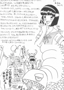 (C52) [Washira Maruhi Sakusen (Monotan)] Akai Are to Ore (Cardcaptor Sakura) - page 32