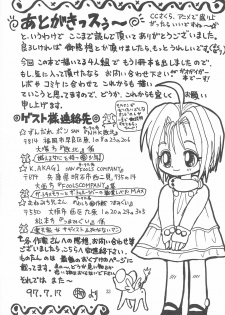 (C52) [Washira Maruhi Sakusen (Monotan)] Akai Are to Ore (Cardcaptor Sakura) - page 33