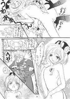 (C52) [Washira Maruhi Sakusen (Monotan)] Akai Are to Ore (Cardcaptor Sakura) - page 26