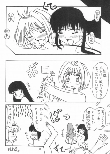 (C52) [Washira Maruhi Sakusen (Monotan)] Akai Are to Ore (Cardcaptor Sakura) - page 20