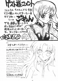 (C52) [Washira Maruhi Sakusen (Monotan)] Akai Are to Ore (Cardcaptor Sakura) - page 31