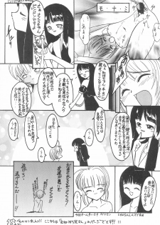 (C52) [Washira Maruhi Sakusen (Monotan)] Akai Are to Ore (Cardcaptor Sakura) - page 11
