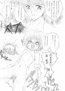(C52) [Washira Maruhi Sakusen (Monotan)] Akai Are to Ore (Cardcaptor Sakura) - page 9
