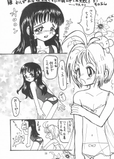 (C52) [Washira Maruhi Sakusen (Monotan)] Akai Are to Ore (Cardcaptor Sakura) - page 29
