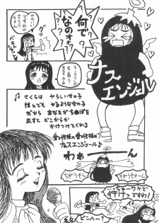 (C52) [Washira Maruhi Sakusen (Monotan)] Akai Are to Ore (Cardcaptor Sakura) - page 6