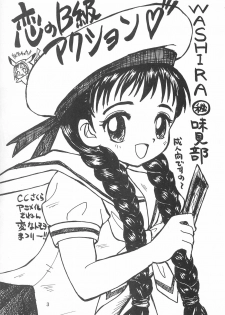 (C52) [Washira Maruhi Sakusen (Monotan)] Akai Are to Ore (Cardcaptor Sakura) - page 3