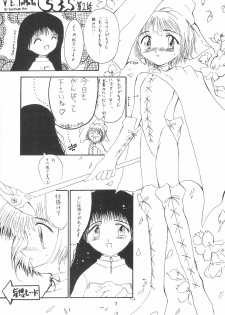 (C52) [Washira Maruhi Sakusen (Monotan)] Akai Are to Ore (Cardcaptor Sakura) - page 7
