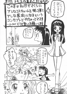 (C52) [Washira Maruhi Sakusen (Monotan)] Akai Are to Ore (Cardcaptor Sakura) - page 5