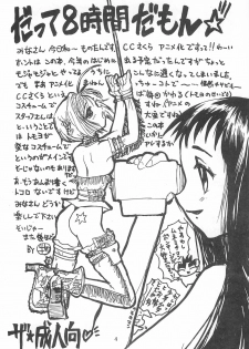(C52) [Washira Maruhi Sakusen (Monotan)] Akai Are to Ore (Cardcaptor Sakura) - page 4