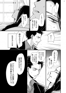[ayafujii private circle (Fujii Aya)] Dragon Road Love Songs ~Ryuu no Michi Renaikyoku Shuu~ (BANANA FISH) [Digital] - page 37