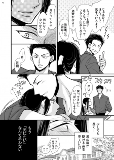 [ayafujii private circle (Fujii Aya)] Dragon Road Love Songs ~Ryuu no Michi Renaikyoku Shuu~ (BANANA FISH) [Digital] - page 46