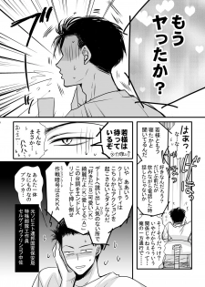 [ayafujii private circle (Fujii Aya)] Dragon Road Love Songs ~Ryuu no Michi Renaikyoku Shuu~ (BANANA FISH) [Digital] - page 6