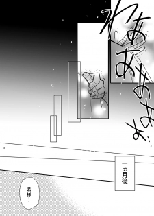 [ayafujii private circle (Fujii Aya)] Dragon Road Love Songs ~Ryuu no Michi Renaikyoku Shuu~ (BANANA FISH) [Digital] - page 44
