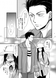 [ayafujii private circle (Fujii Aya)] Dragon Road Love Songs ~Ryuu no Michi Renaikyoku Shuu~ (BANANA FISH) [Digital] - page 21