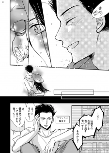 [ayafujii private circle (Fujii Aya)] Dragon Road Love Songs ~Ryuu no Michi Renaikyoku Shuu~ (BANANA FISH) [Digital] - page 22