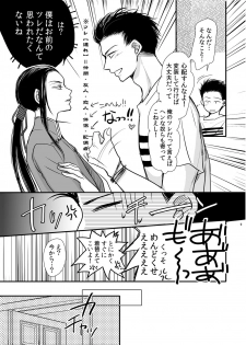 [ayafujii private circle (Fujii Aya)] Dragon Road Love Songs ~Ryuu no Michi Renaikyoku Shuu~ (BANANA FISH) [Digital] - page 9