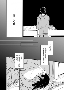 [ayafujii private circle (Fujii Aya)] Dragon Road Love Songs ~Ryuu no Michi Renaikyoku Shuu~ (BANANA FISH) [Digital] - page 40