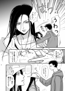 [ayafujii private circle (Fujii Aya)] Dragon Road Love Songs ~Ryuu no Michi Renaikyoku Shuu~ (BANANA FISH) [Digital] - page 20
