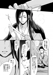[ayafujii private circle (Fujii Aya)] Dragon Road Love Songs ~Ryuu no Michi Renaikyoku Shuu~ (BANANA FISH) [Digital] - page 33