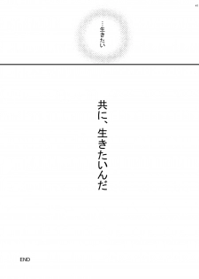 [ayafujii private circle (Fujii Aya)] Dragon Road Love Songs ~Ryuu no Michi Renaikyoku Shuu~ (BANANA FISH) [Digital] - page 47