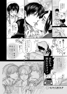 [ayafujii private circle (Fujii Aya)] [Kinkyuu Sokuhou] Mao Hao Hao-chan Kokutaku ni Naru. (Hoozuki no Reitetsu) [Digital] - page 13