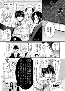 [ayafujii private circle (Fujii Aya)] [Kinkyuu Sokuhou] Mao Hao Hao-chan Kokutaku ni Naru. (Hoozuki no Reitetsu) [Digital] - page 2