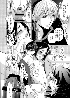 [ayafujii private circle (Fujii Aya)] [Kinkyuu Sokuhou] Mao Hao Hao-chan Kokutaku ni Naru. (Hoozuki no Reitetsu) [Digital] - page 11