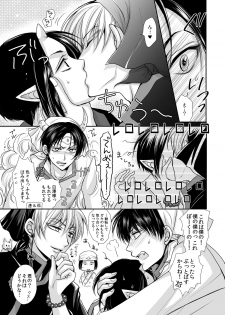 [ayafujii private circle (Fujii Aya)] [Kinkyuu Sokuhou] Mao Hao Hao-chan Kokutaku ni Naru. (Hoozuki no Reitetsu) [Digital] - page 6