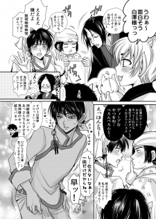 [ayafujii private circle (Fujii Aya)] [Kinkyuu Sokuhou] Mao Hao Hao-chan Kokutaku ni Naru. (Hoozuki no Reitetsu) [Digital] - page 3