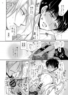 [ayafujii private circle (Fujii Aya)] Private Lesson (BANANA FISH) [Digital] - page 17