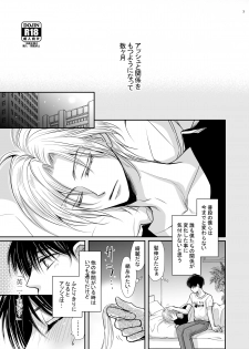 [ayafujii private circle (Fujii Aya)] Private Lesson (BANANA FISH) [Digital] - page 2