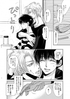 [ayafujii private circle (Fujii Aya)] Private Lesson (BANANA FISH) [Digital] - page 3