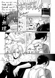 [ayafujii private circle (Fujii Aya)] Private Lesson (BANANA FISH) [Digital] - page 6